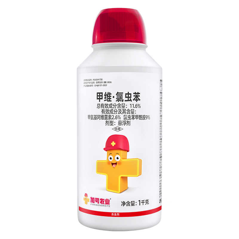 【厂家直卖】加号小红帽11.6%甲维·氯虫苯1000克