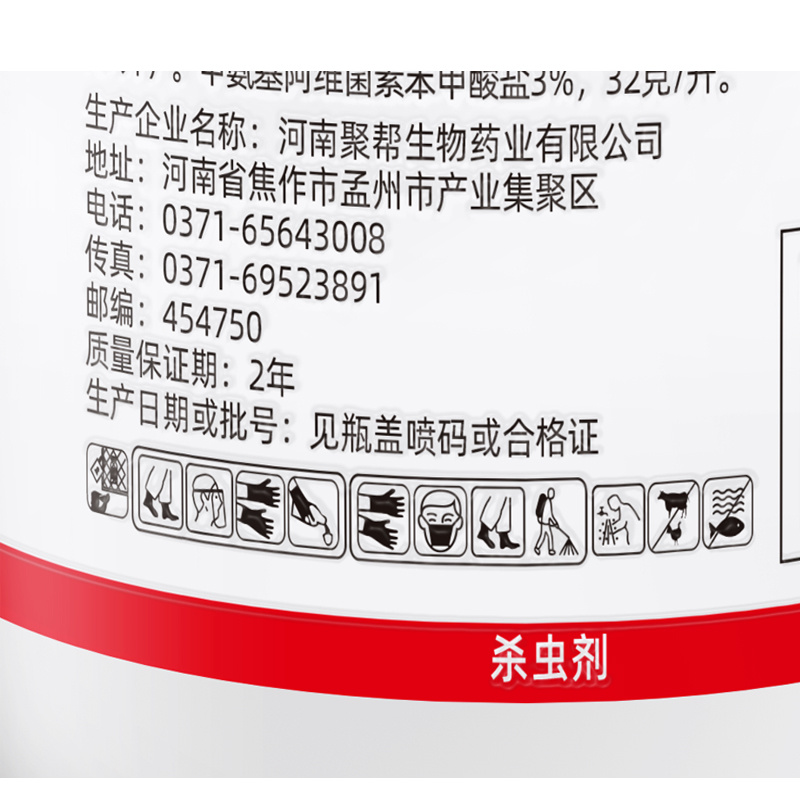 【厂家直卖】加号小红帽11.6%甲维·氯虫苯1000克