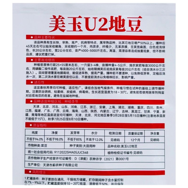 阿维斯特美玉U2地豆豆角种子早熟高产大田基地种植四季播种
