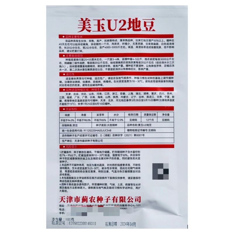 阿维斯特美玉U2地豆豆角种子早熟高产大田基地种植四季播种