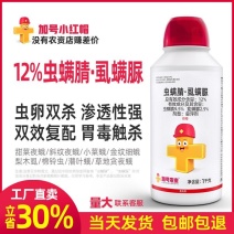【厂家直卖】加号小红帽12%虫螨腈·虱螨脲1000克