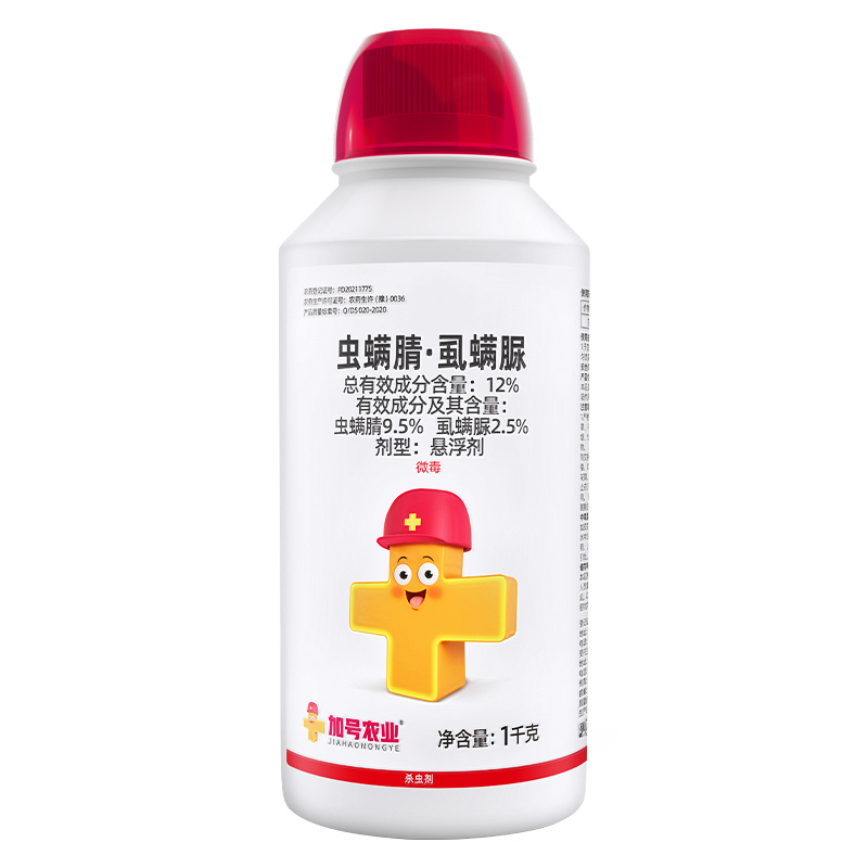 【厂家直卖】加号小红帽12%虫螨腈·虱螨脲1000克