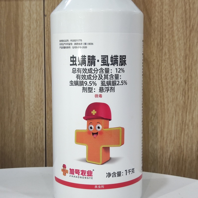 【厂家直卖】加号小红帽12%虫螨腈·虱螨脲1000克