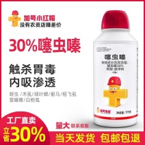 【厂家直卖】加号小红帽30%噻虫嗪1000克批发零售