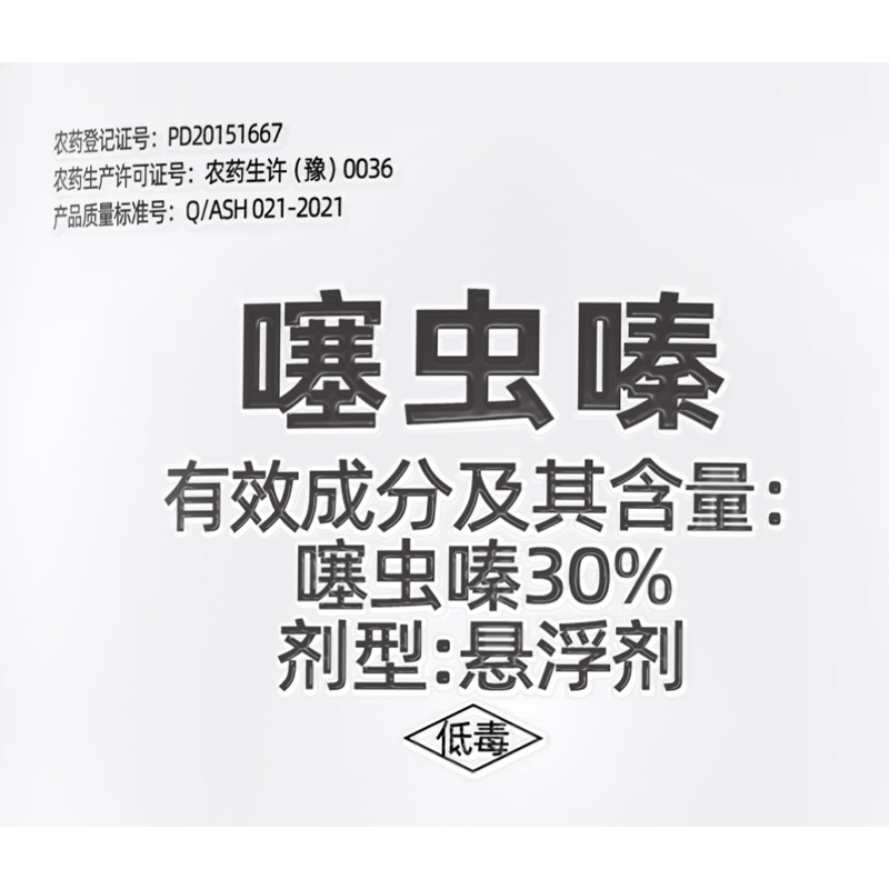 【厂家直卖】加号小红帽30%噻虫嗪1000克批发零售