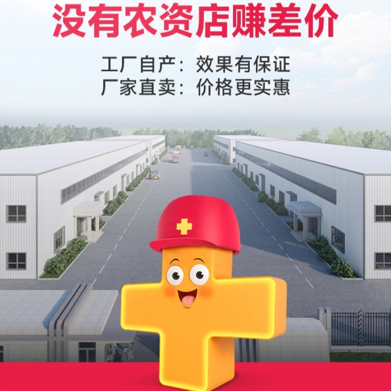 【厂家直卖】加号小红帽30%噻虫嗪1000克批发零售