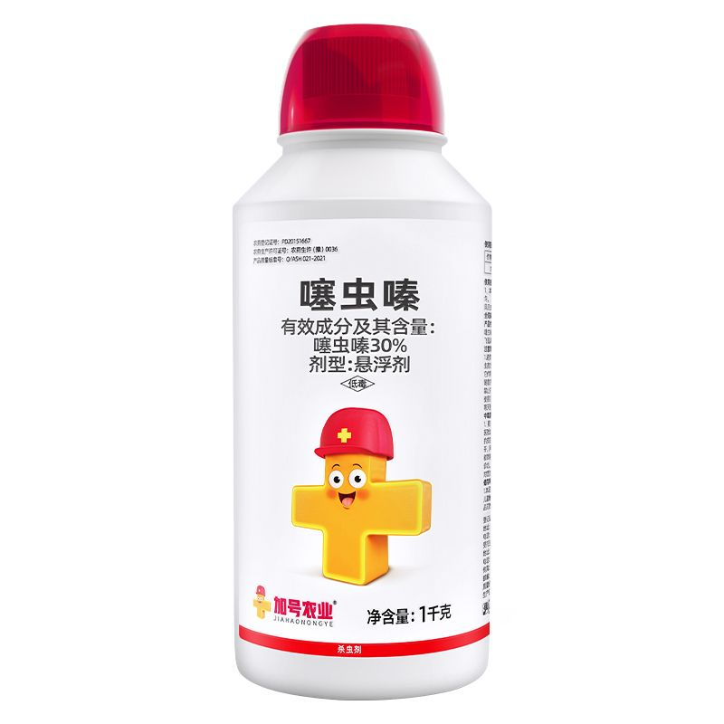 【厂家直卖】加号小红帽30%噻虫嗪1000克批发零售