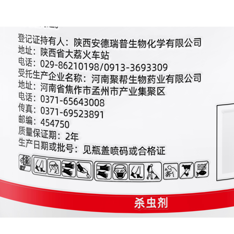【厂家直卖】加号小红帽30%噻虫嗪1000克批发零售