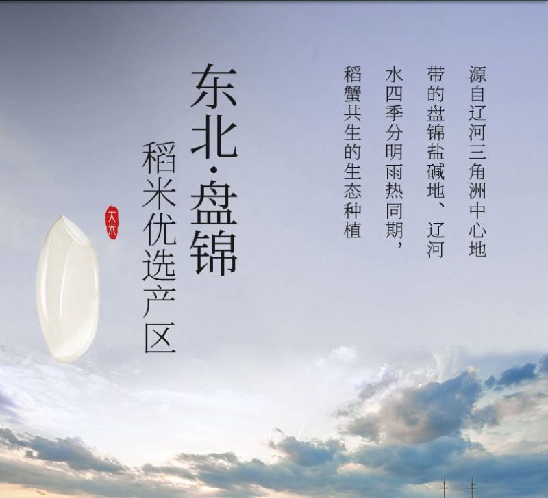 辽宁盘锦蟹田新大米货源充足大量供货一手货源