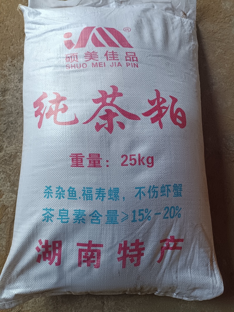 【热卖】茶粕，茶粕原料货量充足厂家直发，可议价，欢迎来电