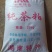 茶粕