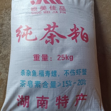 茶粕