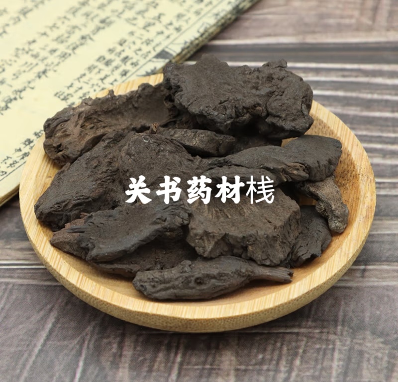 地榆，地榆片统货关书药业批发中药材规格齐全