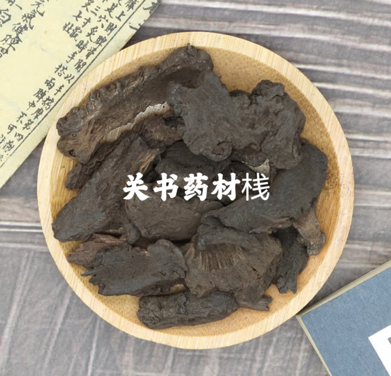 地榆，地榆片统货关书药业批发中药材规格齐全