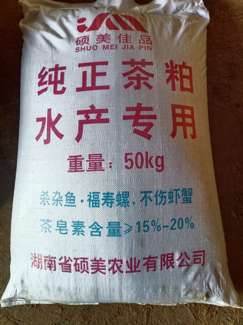 【热卖】茶粕，茶粕原料货量充足厂家直发，可议价，欢迎来电