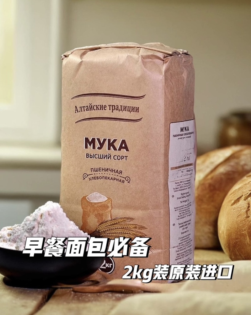 【面粉】高筋面粉俄罗斯原装进口无任何添加成分