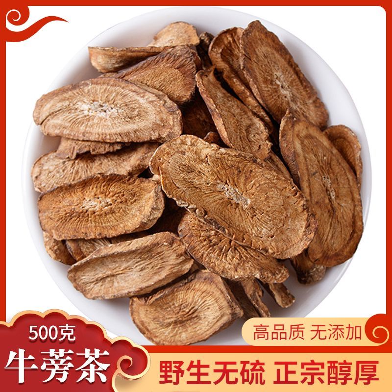 黄金牛蒡批发色泽漂亮干净大片香味四溢牛蒡根产地直