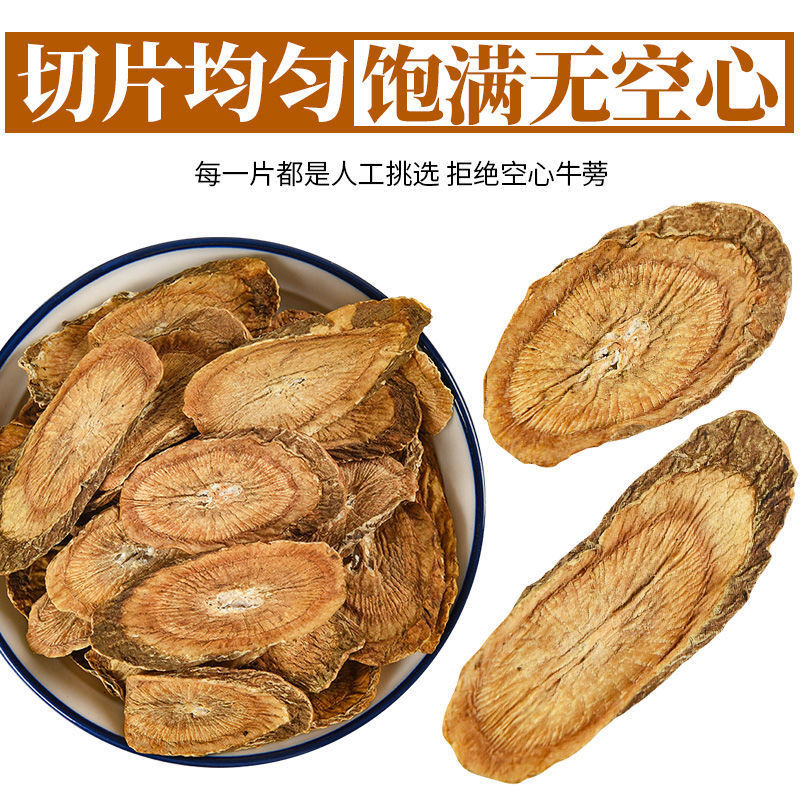 黄金牛蒡批发色泽漂亮干净大片香味四溢牛蒡根产地直