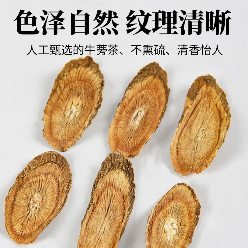 黄金牛蒡批发色泽漂亮干净大片香味四溢牛蒡根产地直