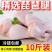 【包邮】新鲜冷冻鸡琵琶腿批发速冻大鸡腿5斤10斤20斤