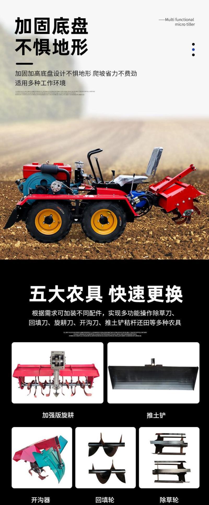 小型四轮拖拉机微耕机小四轮农用拖拉机耕地犁地播种施肥开沟