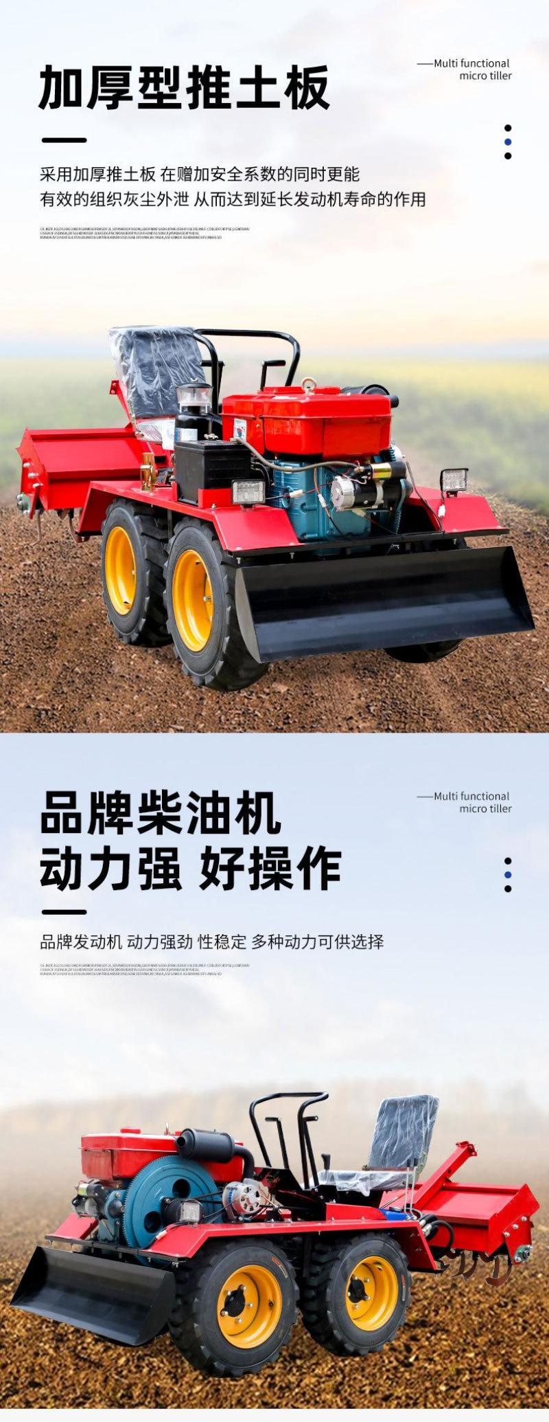 小型四轮拖拉机微耕机小四轮农用拖拉机耕地犁地播种施肥开沟