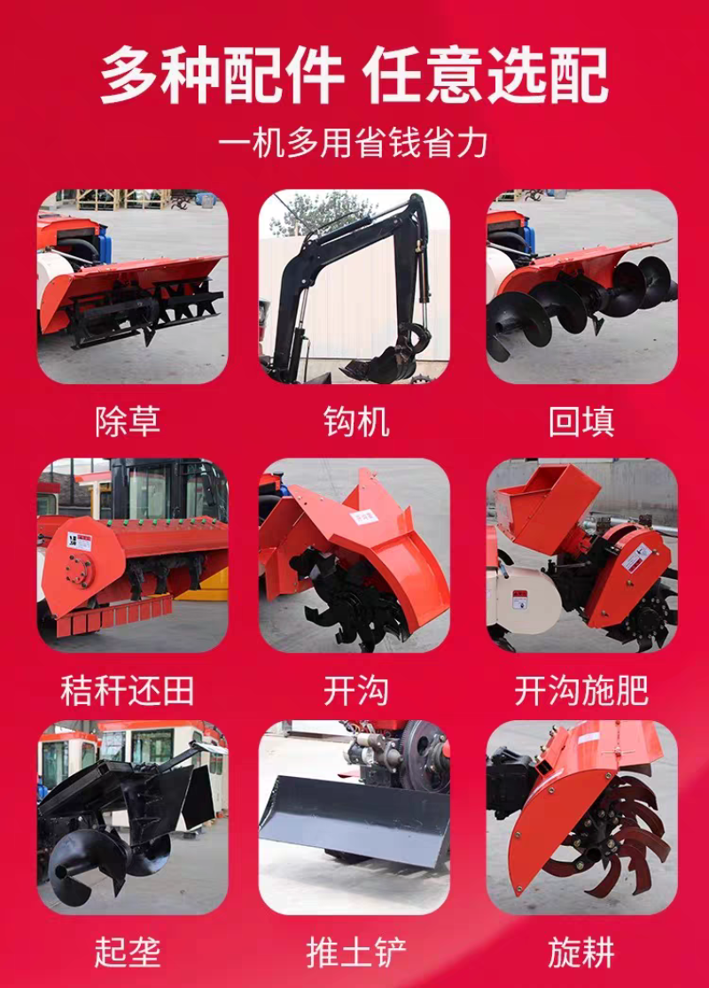 小型四轮拖拉机微耕机小四轮农用拖拉机耕地犁地播种施肥开沟