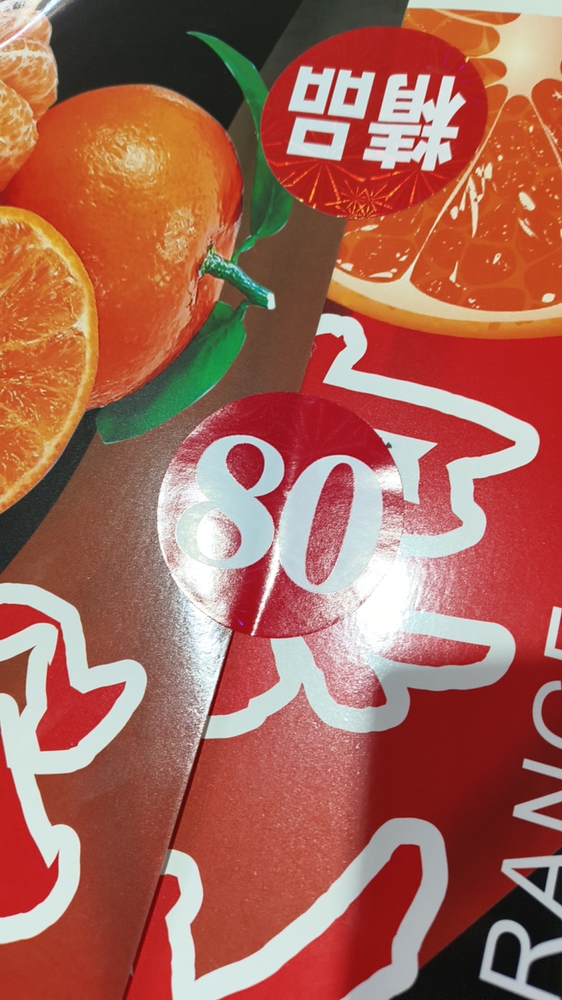 沃柑