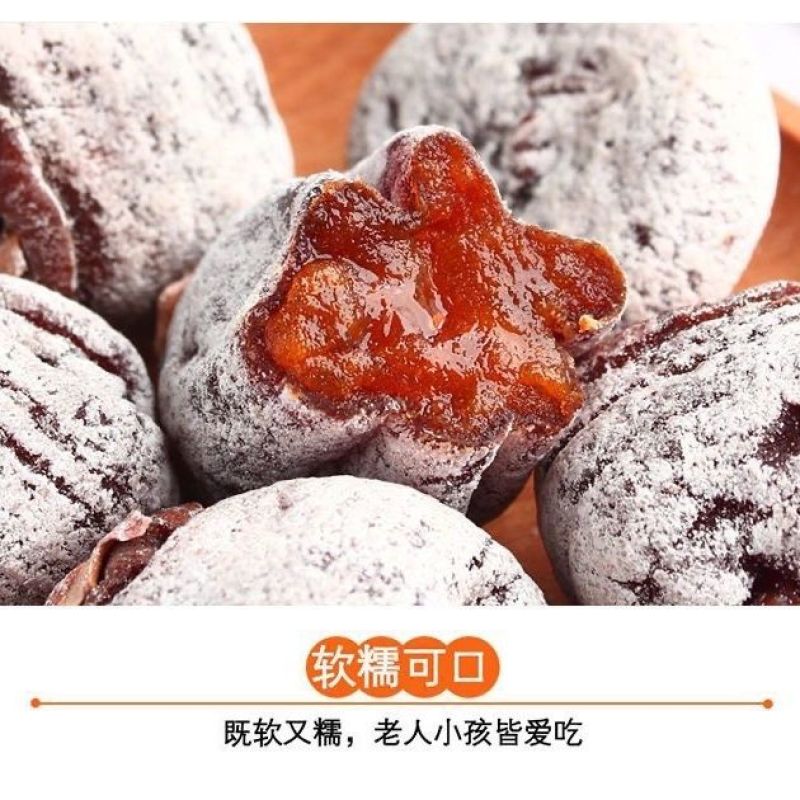 (农家)太行山百年老树霜降吊柿野生君迁子非富平柿饼老