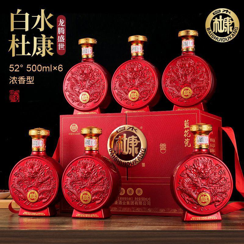 白水杜康龙腾盛世52度浓香型白酒500ml*6瓶红色礼盒