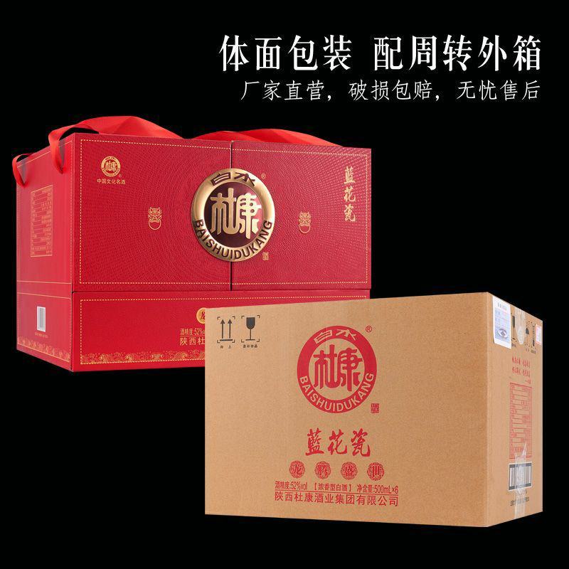 白水杜康龙腾盛世52度浓香型白酒500ml*6瓶红色礼盒