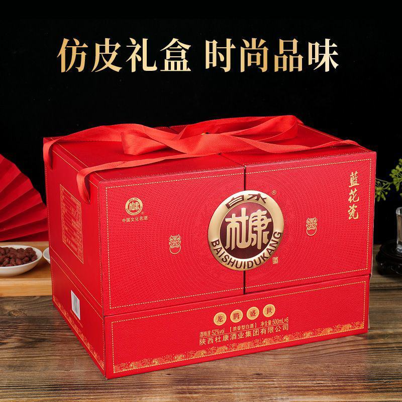 白水杜康龙腾盛世52度浓香型白酒500ml*6瓶红色礼盒