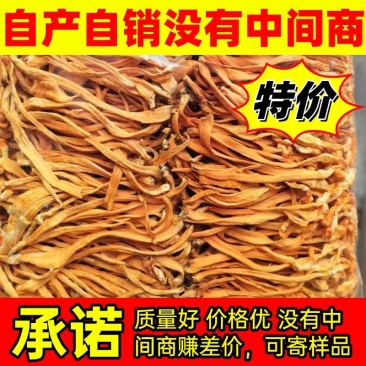 虫草花干货中粗大长条精品无硫新货农户自产自销