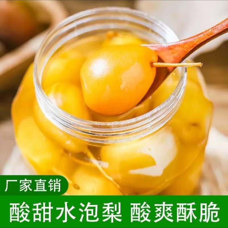 云南自家种植沙梨泡水腌制梨