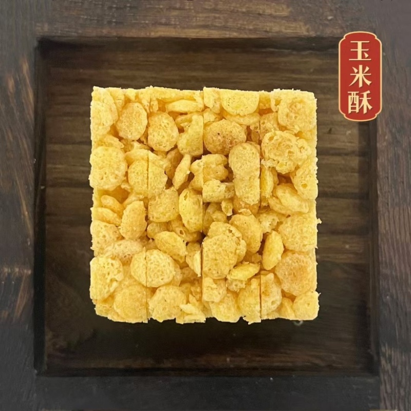 玉米片源头工厂玉米酥玉米糖胚子，姐馋玉米酥胚子