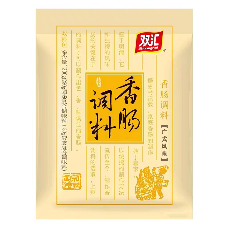 双汇香肠灌肠调料(广式，麻辣，五香口味)