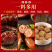 双汇香肠灌肠调料(广式，麻辣，五香口味)