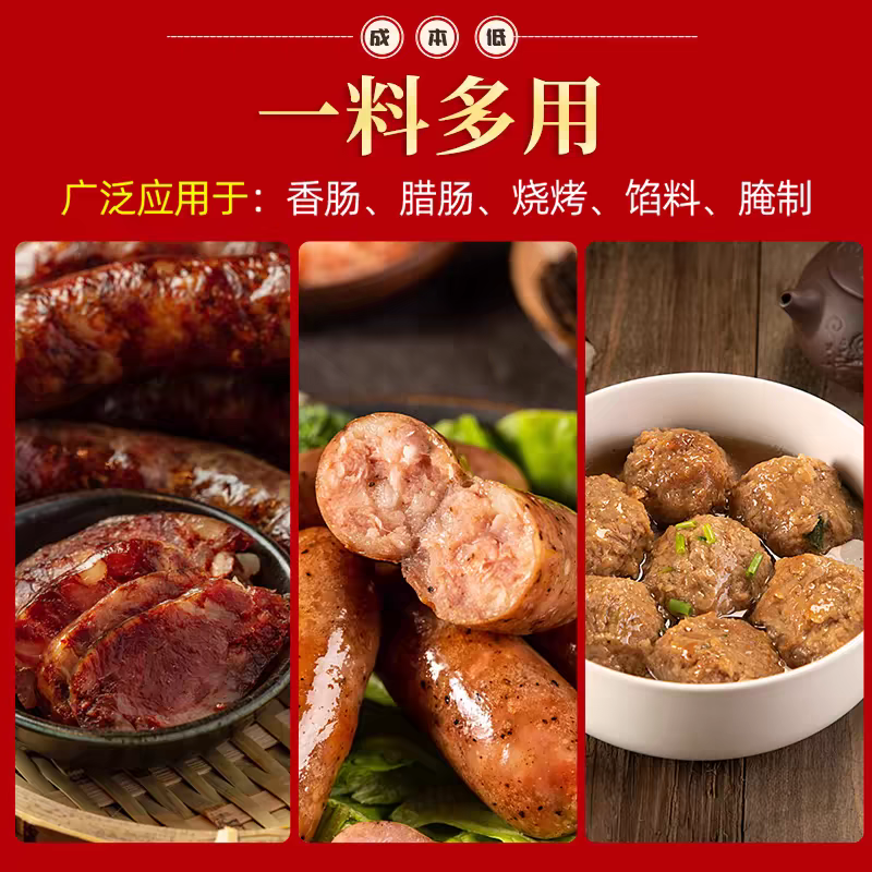 双汇香肠灌肠调料(广式，麻辣，五香口味)
