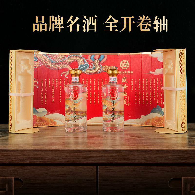 52度白酒浓香型整箱礼盒装500ml*2瓶纯粮食酒卷轴摆