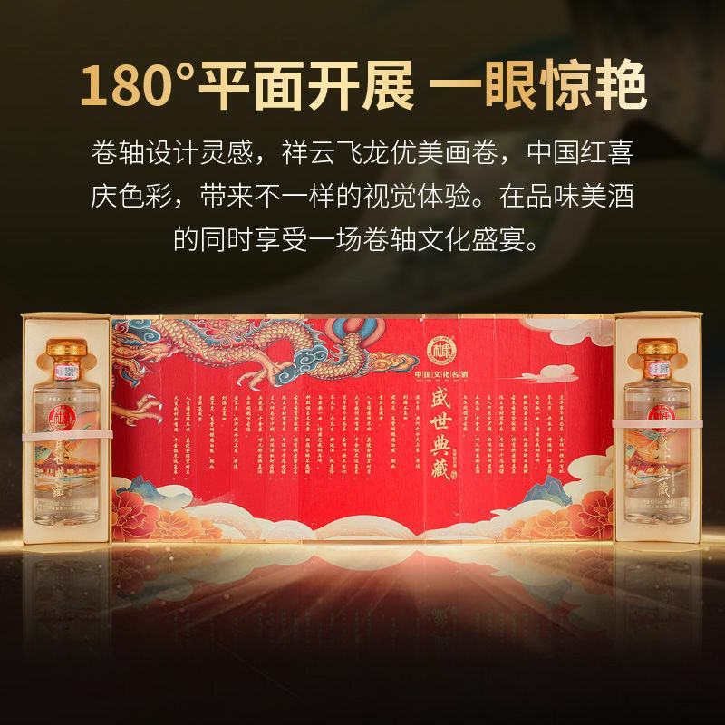52度白酒浓香型整箱礼盒装500ml*2瓶纯粮食酒卷轴摆