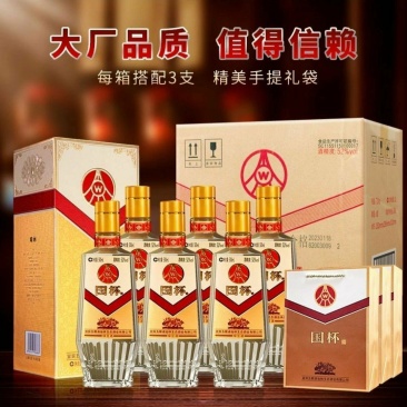 五粮液国杯酒52度500毫升整箱6瓶春节送礼佳品