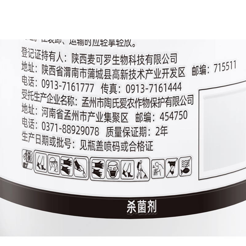 【厂家直卖】加号小红帽6%春雷霉素1000克批发零售