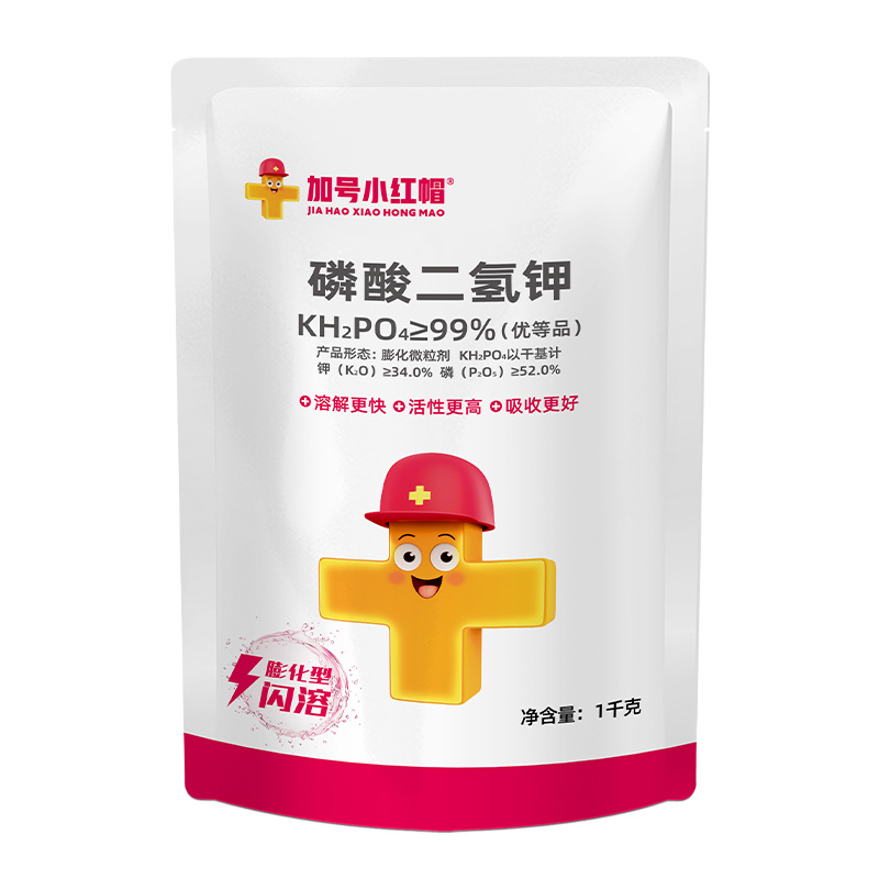 【厂家直卖】加号小红帽膨化闪溶型磷酸二氢钾