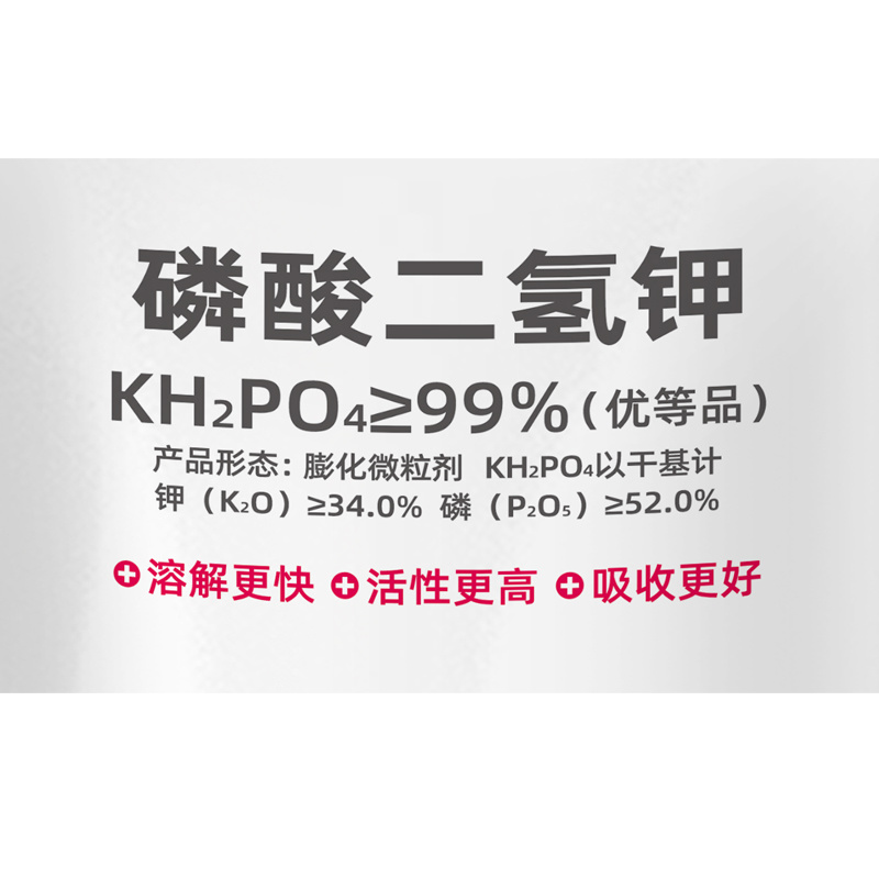 【厂家直卖】加号小红帽膨化闪溶型磷酸二氢钾