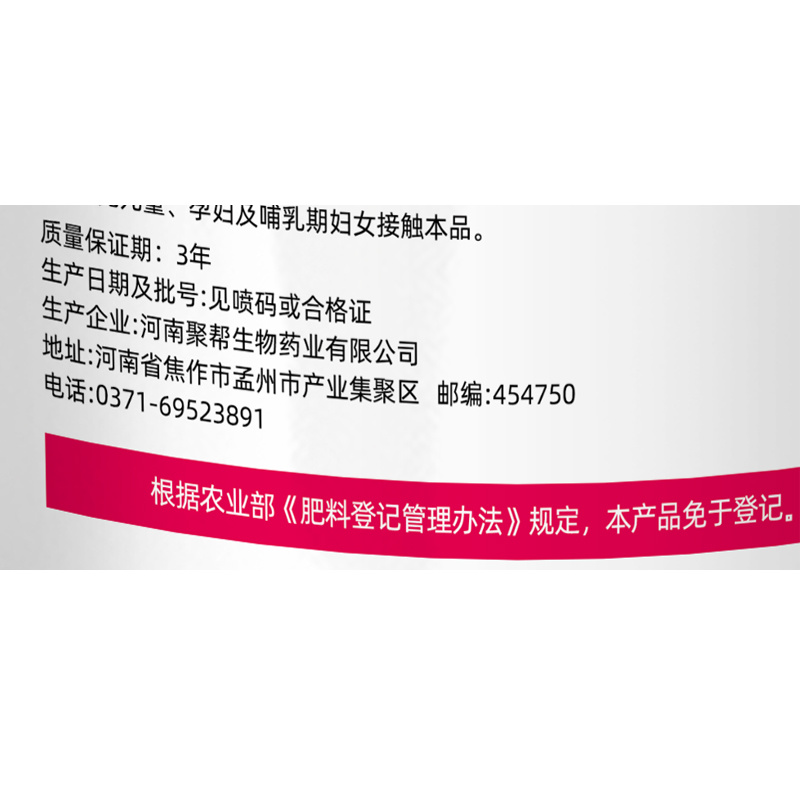 【厂家直卖】加号小红帽膨化闪溶型磷酸二氢钾