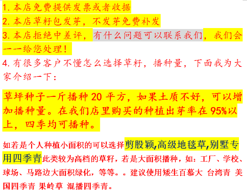 四季青进口草坪种子耐寒耐旱草坪籽耐践踏小区工程绿化护坡草