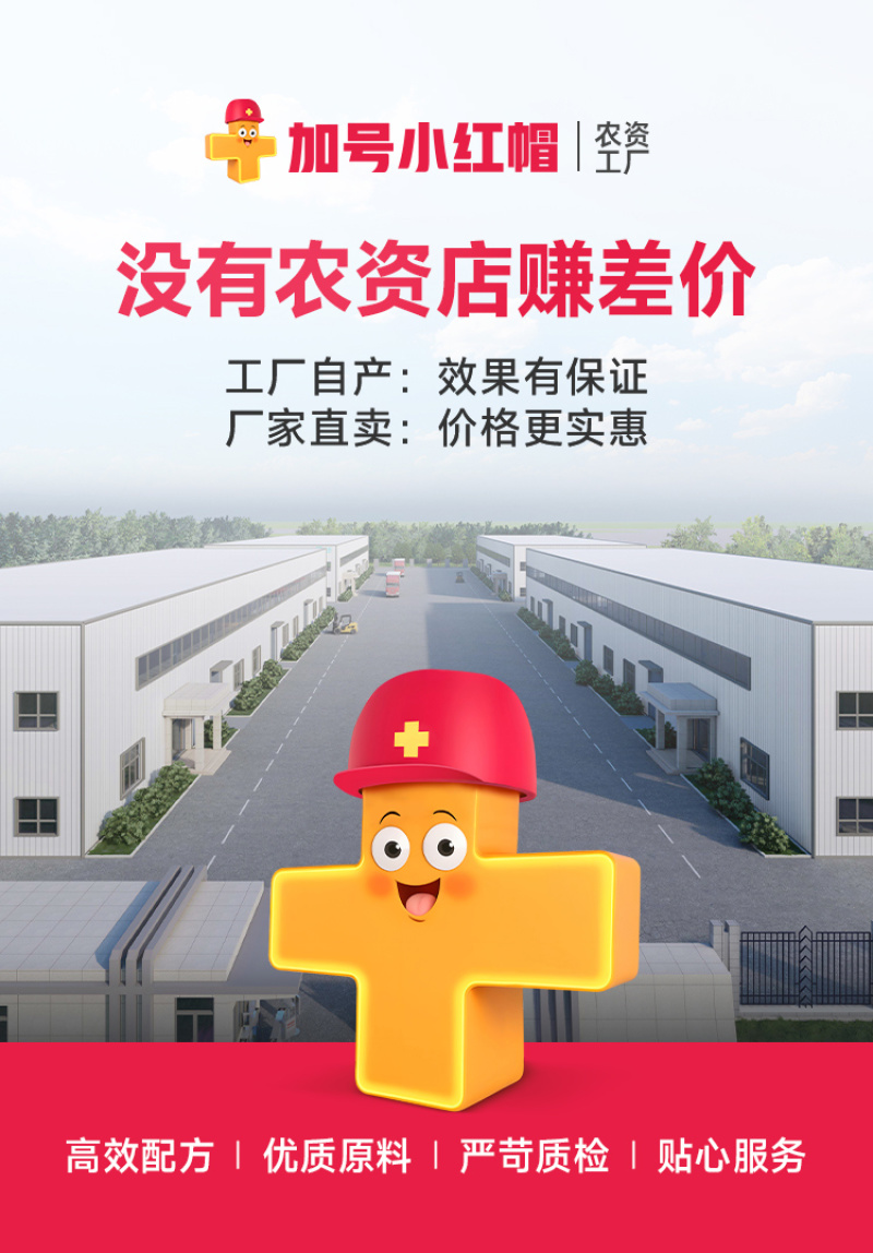 加号小红帽40%苯甲·吡唑酯1000克批发零