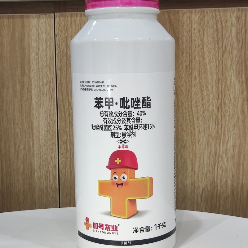 加号小红帽40%苯甲·吡唑酯1000克批发零