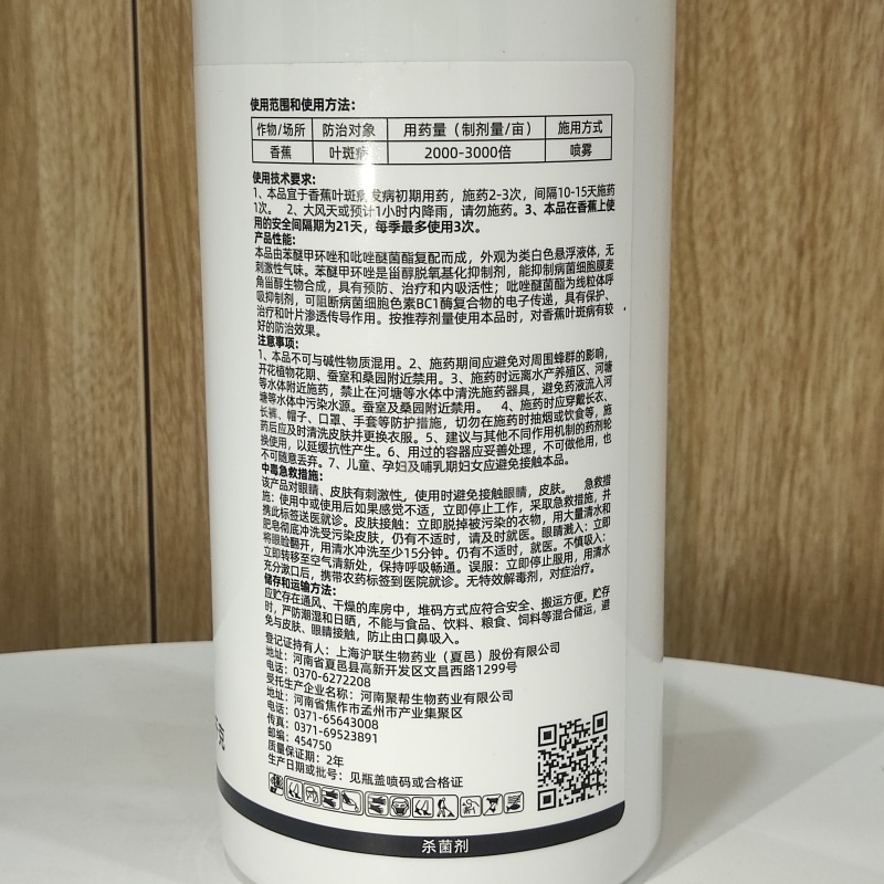 加号小红帽40%苯甲·吡唑酯1000克批发零