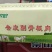 纯干去骨带皮羊板肉饭店羊汤馆炖锅炒菜穿串可发样品
